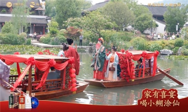 拒绝套路婚宴！小糊涂仙用“传统焕新”拿下这届年轻人 