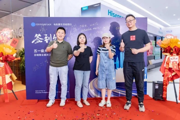 FINNNAVIAN芬纳维亚(中国)又一门店盛大开业