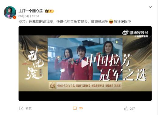 拉芳上半年官宣两大巨星，新代言人未宣先火