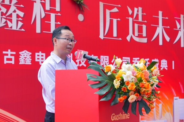1748350441448301.jpg 古鑫电子珠海锂电池新基地正式投产 开启全球化智造新篇章