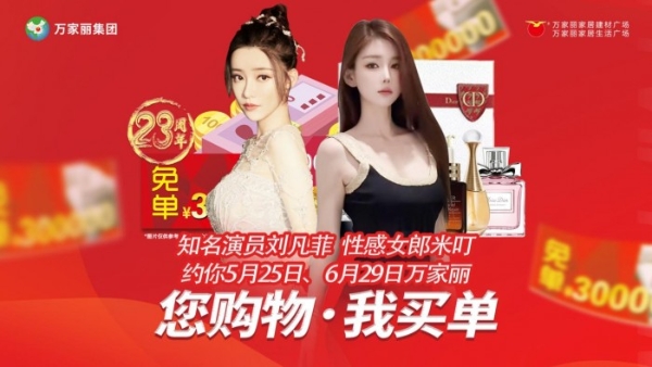 粽香飘万家！宇宙中心万家丽端午活动惊喜不断