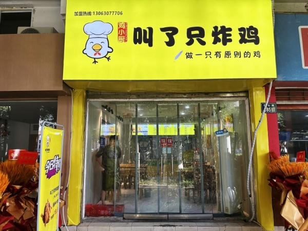  从2000家门店到京东外卖爆单：鸡小厨的逆势增长逻辑