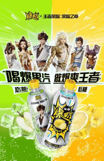 端午粽香四溢，健力宝爆果汽 “真果汁+强气泡” 解腻又时尚 