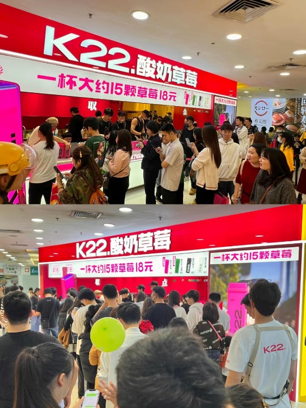 从4款爆品到百店齐开：K22.酸奶草莓如何用“减法逻辑”改写行业规则