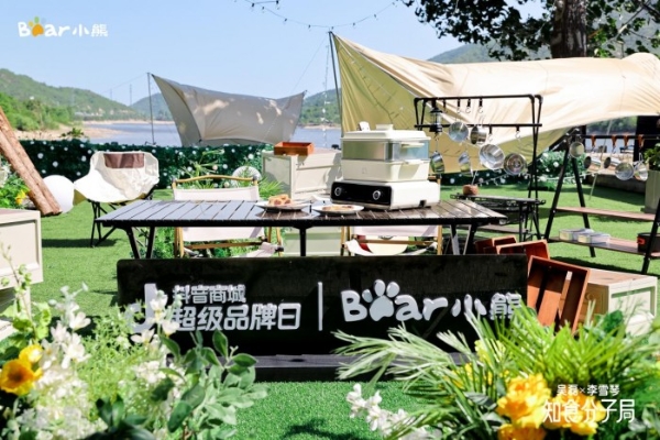 来小熊电器抖音超级品牌日，get品质生活新玩法！