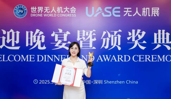  甘肃通航智能科技荣获2025 UASE无人机展“金鹰奖”