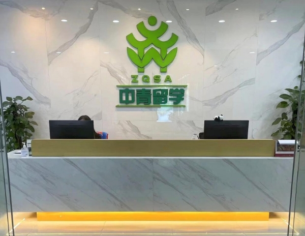 杭州5大留学中介推荐:为学子铺就理想留学路