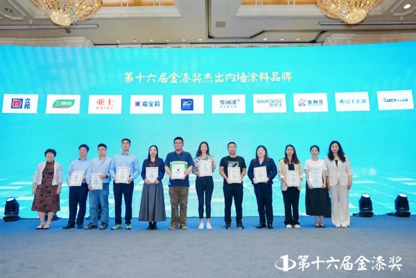 紫荆花荣获2025第十六届金漆奖杰出工业涂料十大品牌