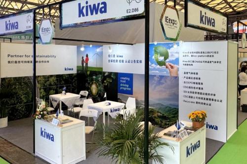 直击碳科展现场!Kiwa(琦威)以国际水准赋能全价值链可持续发展