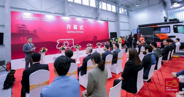 聚焦新能源房车发展机遇，AIC中欧房车研讨会圆满落幕