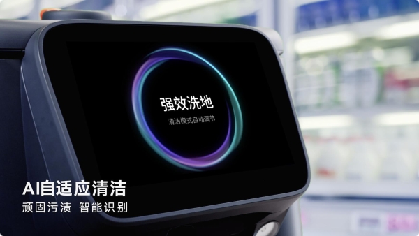 普渡机器人发布AI全能清洁机器人PUDU CC1 Pro，商用清洁迈入AI时代