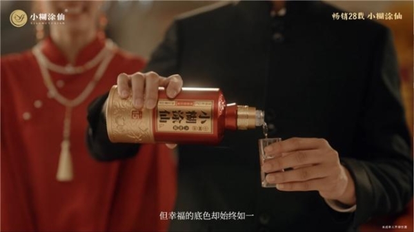 拒绝套路婚宴！小糊涂仙用“传统焕新”拿下这届年轻人 