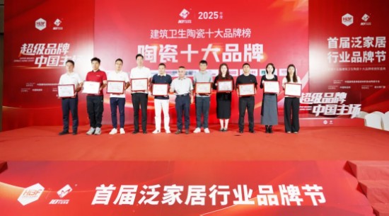  超级品牌，KMY卡米亚登榜陶瓷十大品牌，连夺多项大奖 