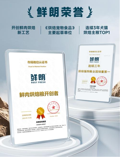 开启鲜肉烘焙”鲜“标准时代，鲜朗迈出行业第一步