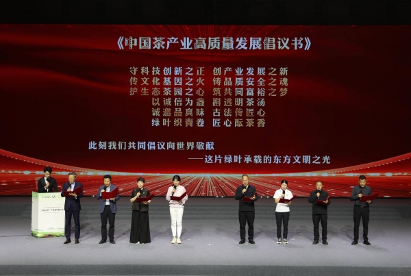 乌蒙茶香溢京华！“太极古茶”产品发布推介会成功举办 