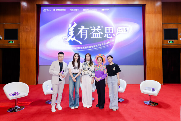 美，有"益"思！欧莱雅中国"有意思青年"公开课携宋茜走进西部高校实力开讲