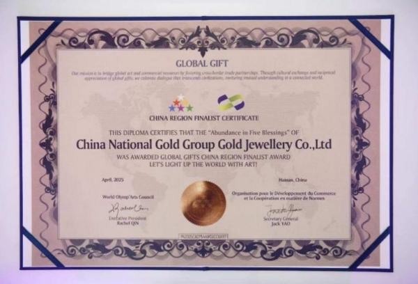 大师金、有钱花新品持续走红——国潮黄金以文化内核点燃消费市场 