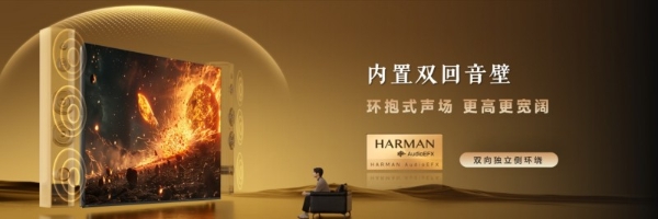  618最值得购买的电视创维 A5F艺术款 重塑中端市场艺术电视新标杆