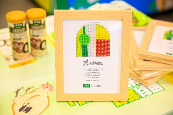  太太乐携手海波集市，政企民三方共建可持续消费新生态 