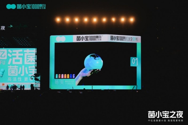 千年运河 千亿活菌 | 2025菌小宝之夜在淮安震撼开唱!