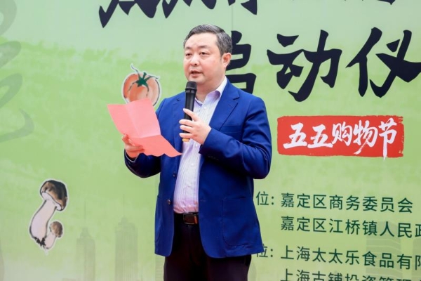  太太乐携手海波集市，政企民三方共建可持续消费新生态 