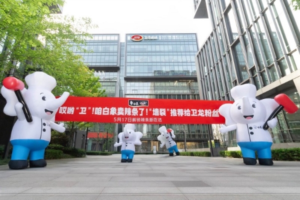 洞察“辣消费”卡位“辣赛道”，白象牵手卫龙推联名产品辣条拌面