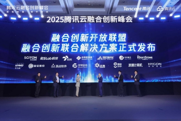  石化盈科与腾讯共筑信息技术国产化生态新格局
