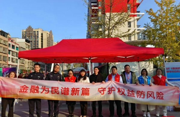 金融科普盛宴：陆金所控股助力消费者远离风险