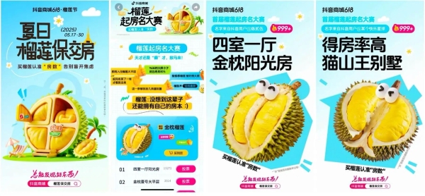 品类即主角，内容即主场：抖音电商的618新剧本