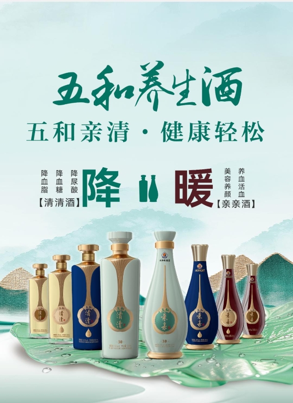 振东五和养生酒接受酒业天团严苛鉴评，高端品质获权威认证