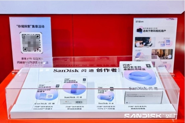 从China P&E 2025 看闪迪创作者系列如何提升生产力