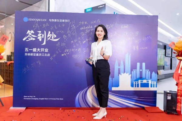 FINNNAVIAN芬纳维亚(中国)又一门店盛大开业