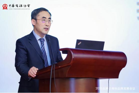 2025品牌日商标品牌发展会议在京召开