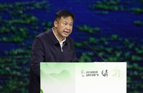 乌蒙茶香溢京华！“太极古茶”产品发布推介会成功举办 