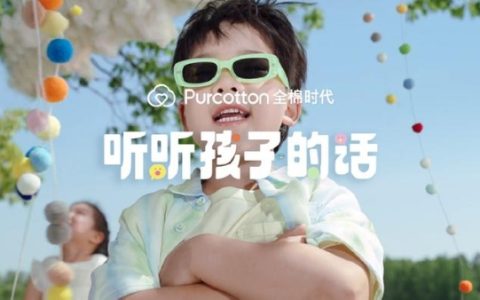 听听孩子的话全棉时代「给大人的童话集」主题短片上线