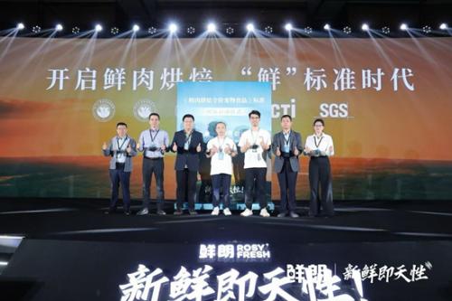 开启鲜肉烘焙”鲜“标准时代，鲜朗迈出行业第一步