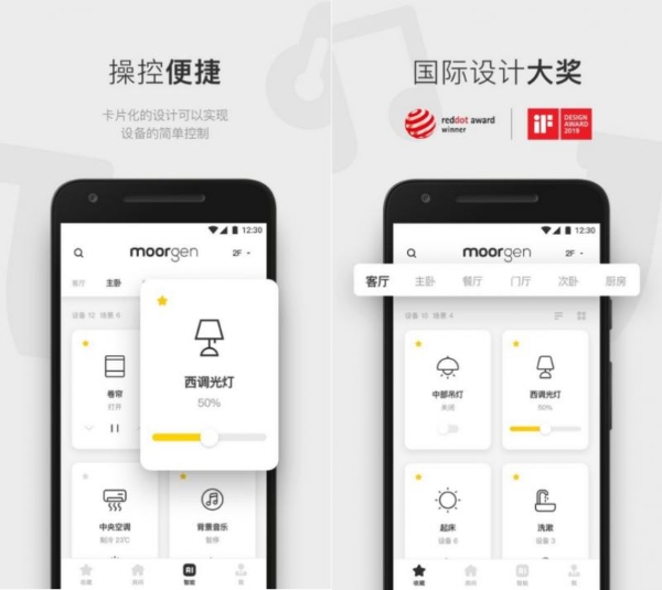 摩根全屋智能跻身十大智能家居品牌，以科技与美学重塑家居生态