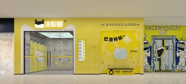 洗脸猫西南首家直营店盛大启幕，西南市场战略再升级！