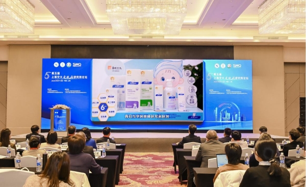 顺峰宝宝深度参与第五届上海交大皮肤病研究所论坛 产学研协同推动皮肤健康发展