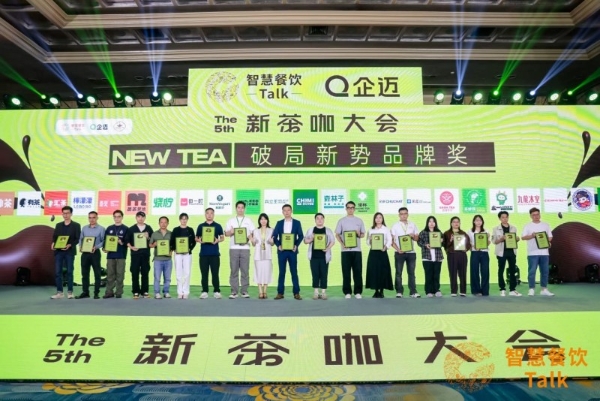 双奖加冕创茶饮典范，茶里屯新品金菠萝系列引爆夏日市场