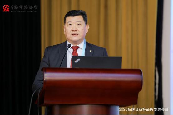2025品牌日商标品牌发展会议在京召开