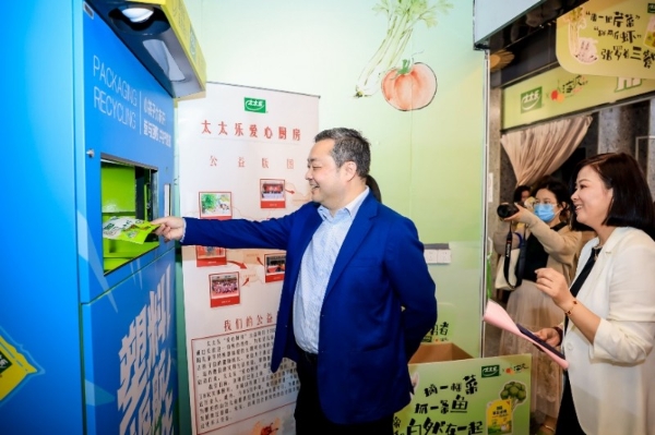  太太乐携手海波集市，政企民三方共建可持续消费新生态 