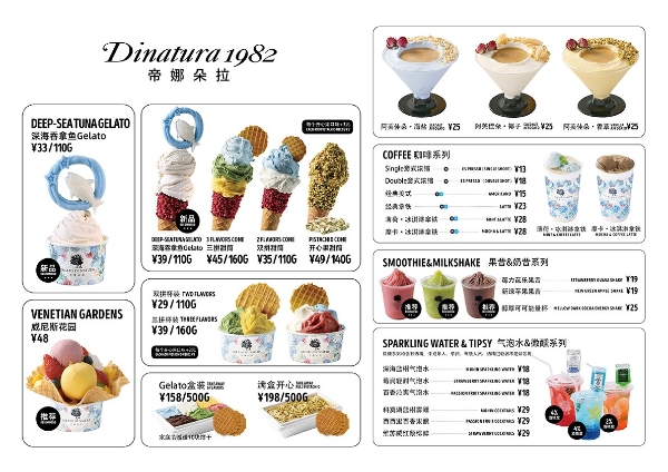 “以产品+体验”双引擎破局夏日赛道：帝娜朵拉新品上市开启健康冰淇淋新纪元