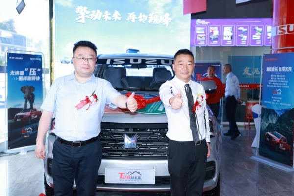 庆铃T28创业家贵阳上市 四十载匠心底蕴定义商用皮卡价值新标杆