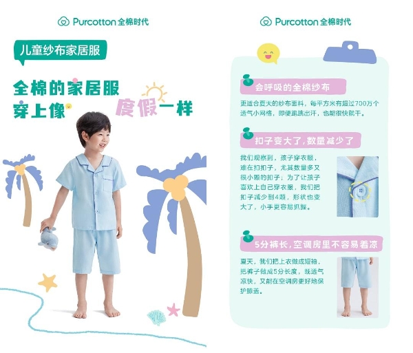 image 听听孩子的话全棉时代「给大人的童话集」主题短片上线