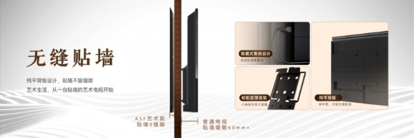  618最值得购买的电视创维 A5F艺术款 重塑中端市场艺术电视新标杆