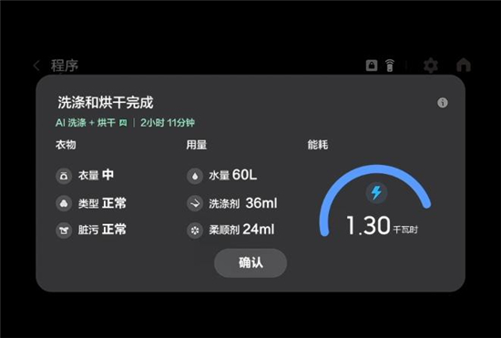  以“屏”为介，三星 AI 神系列家电彰显全屋智能交互新高度