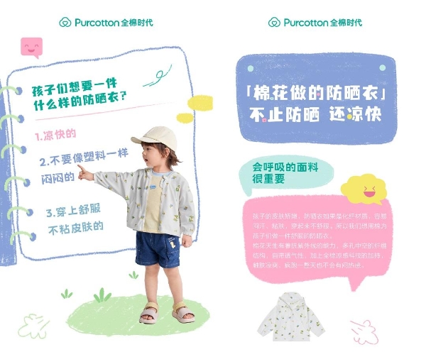 image 听听孩子的话全棉时代「给大人的童话集」主题短片上线