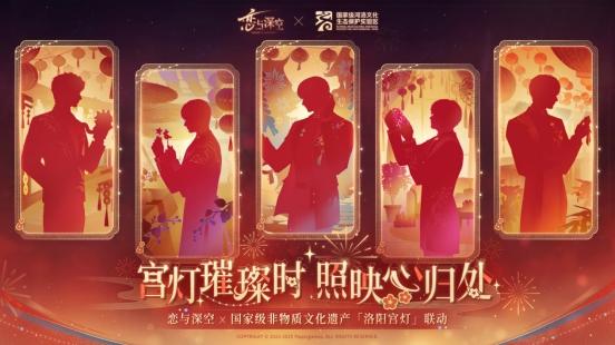 中国品牌全球传播力大会首设游戏潮玩榜单 叠纸《恋与深空》上榜