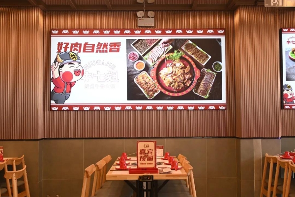 五道集团大消费赛道牛七姐鲜卤牛骨火锅,北京,滨州,临沂四店盛大启幕